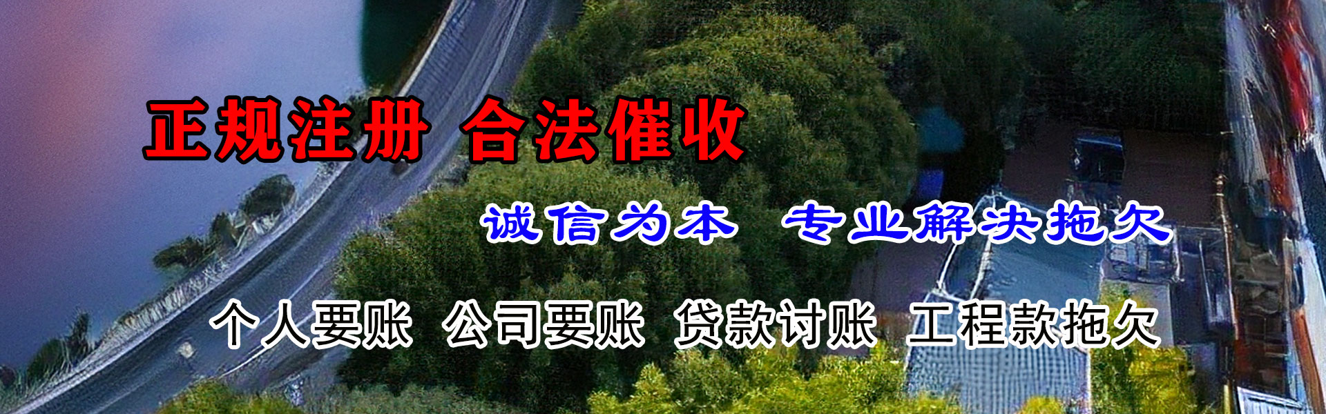 高邮收债公司