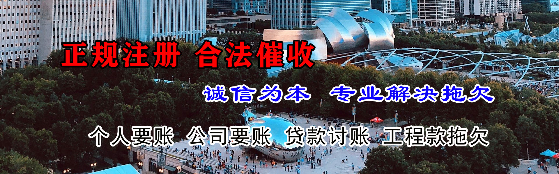 高邮收债公司