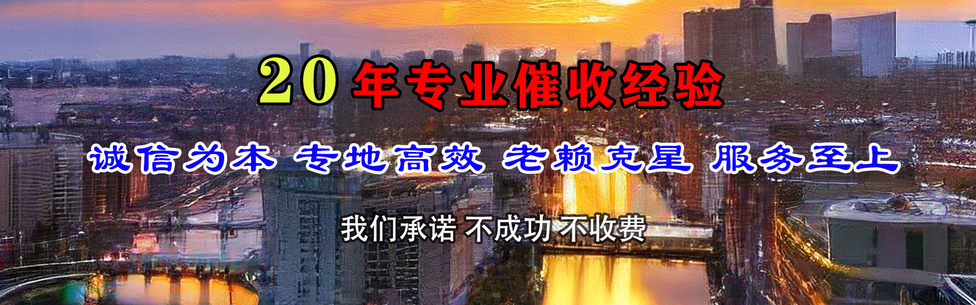 高邮收债公司