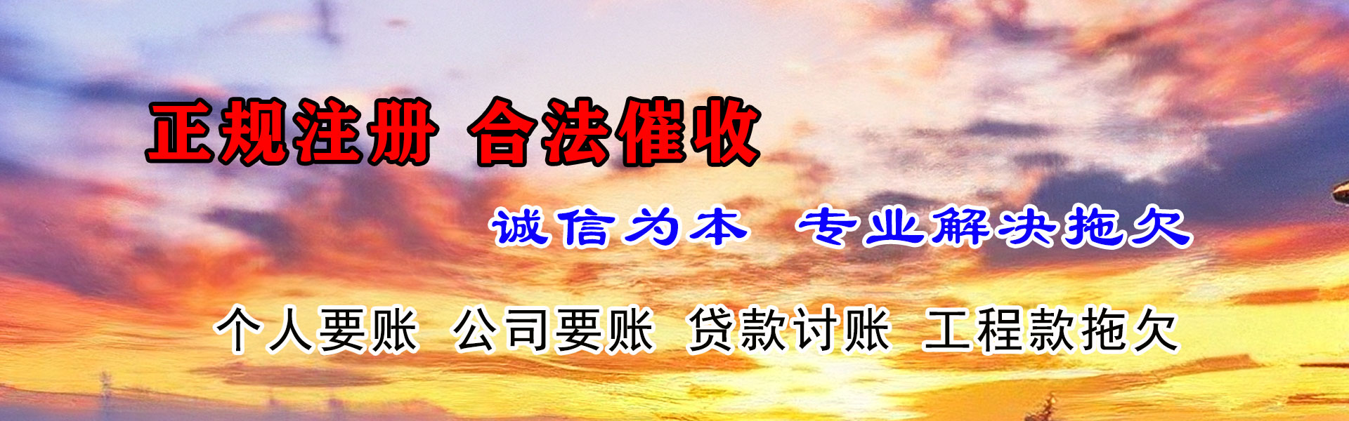 高邮收债公司